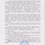 Висновок на твердопаливні котли “Обрій”