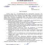 Заключение МЧС Украины
