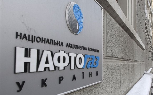 НАК «Нафтогаз Украины»