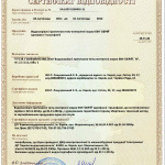 Сертифікат відповідності 2011-2012